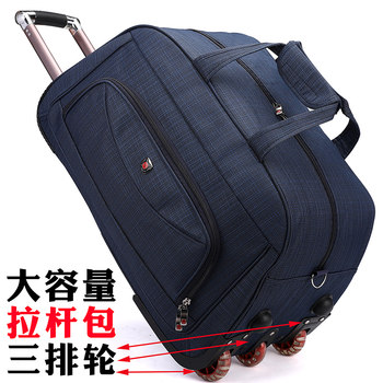 Large capacity foldable lever bag handheld travel bag roller skating bag men and women boarding bag travel business trip luggage bag