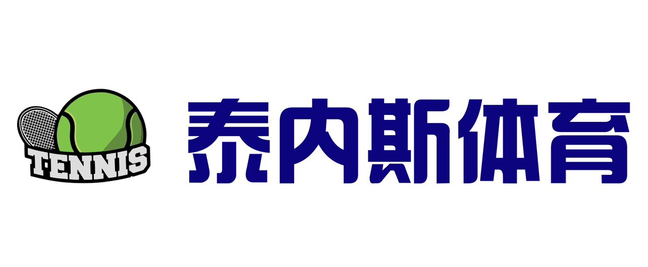 泰内斯体育的LOGO
