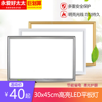 Integrated ceiling lamp LED flat panel lamp Kitchen bathroom 300*450 Aluminum gusset embedded 30X45 ceiling