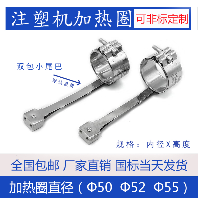 220V injection molding machine nozzle barrel ceramic electric heating ring 50 52 55*25 30 35 40 50 60