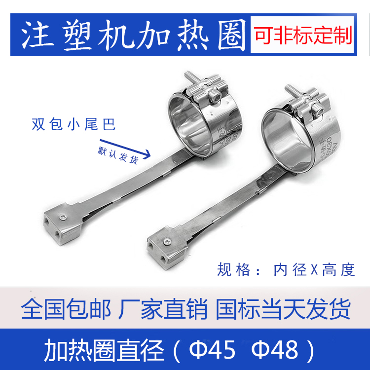 220V injection molding machine nozzle barrel ceramic electric heating ring 45 48*25 30 35 40 45 50 60