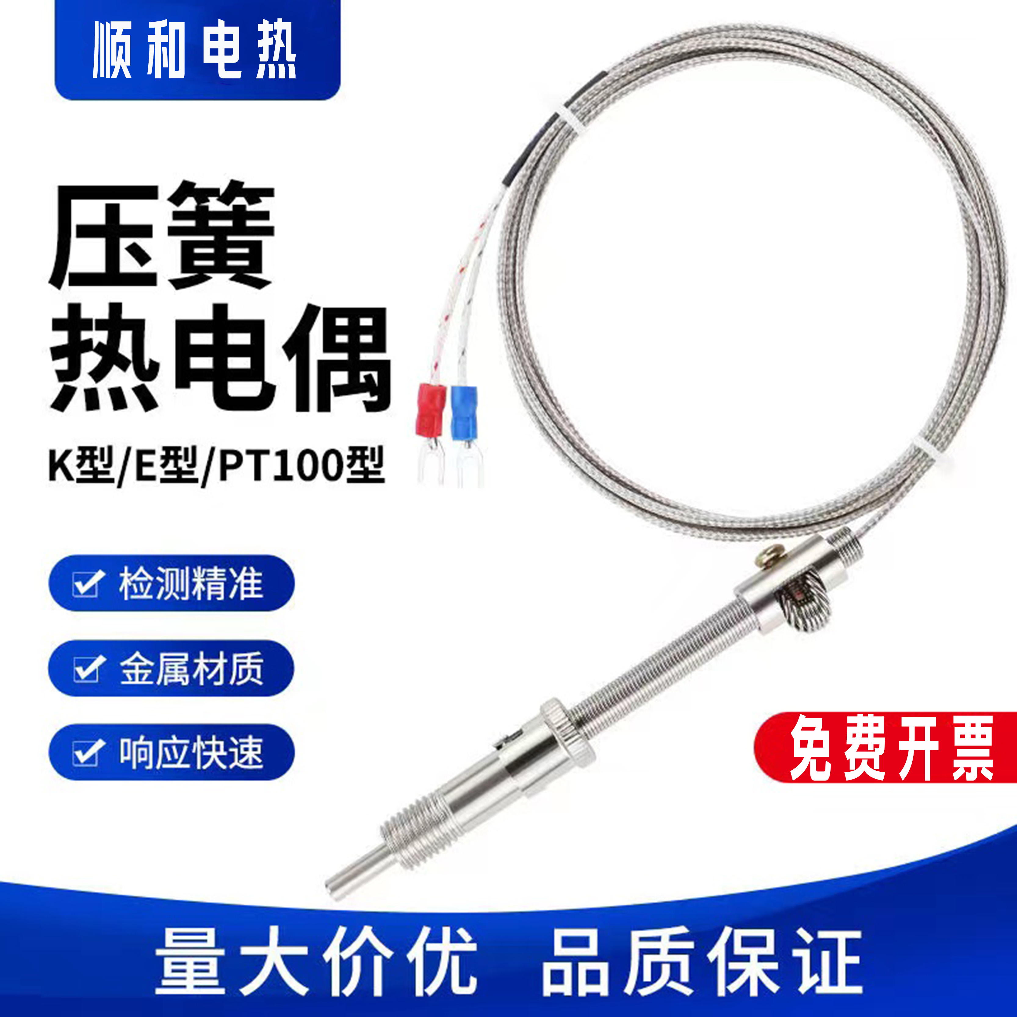 M12 pressure spring thermocouple--M6M8 screw K type E type Pt100 type WRETWRNT-01 sandbag shielding wire