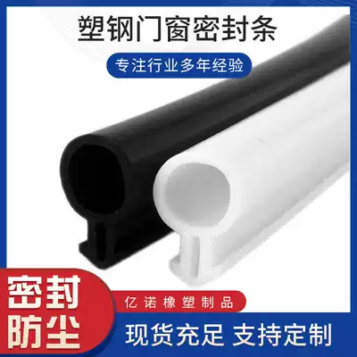 Security door seal self-adhesive doors and door, wooden door anti-collision seal bedroom window soundproofing windshield bumper