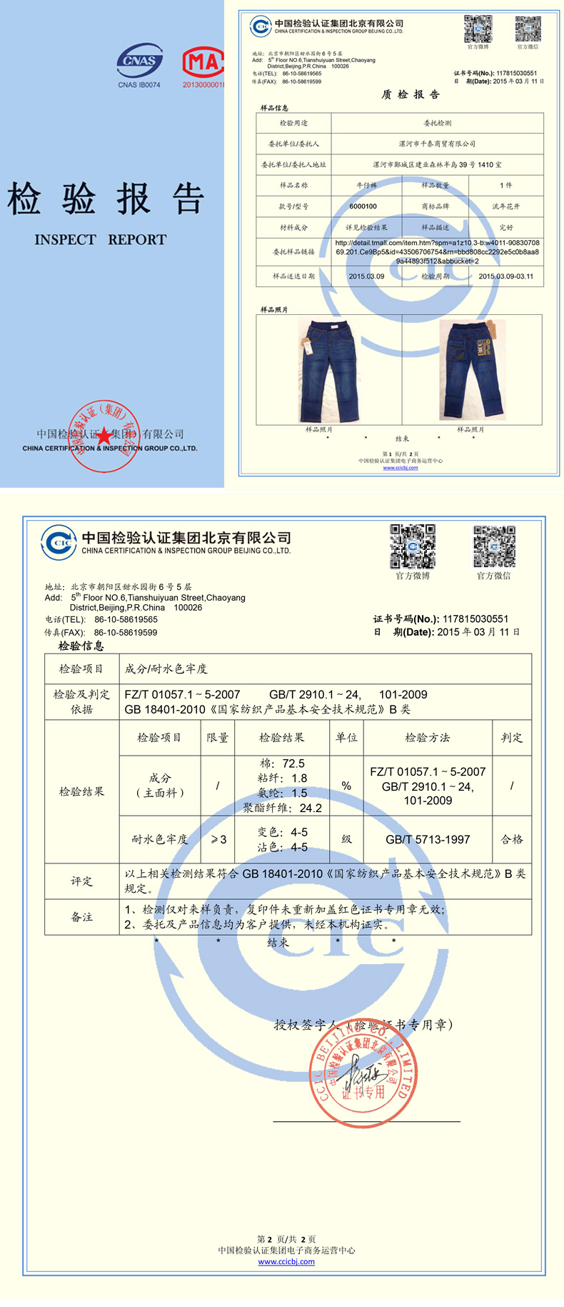 Pantalon garcon 6OOO1OO en toile - Ref 2054318 Image 10