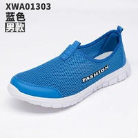 11301 Синий человек