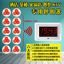 Hotel Teahouse restaurant bank Internet cafe foot bath Club KTV nursing home hospital clinic wireless pager