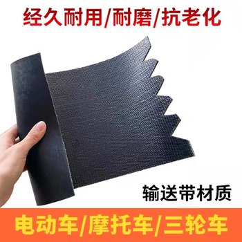 Conveyor belt material motorcycle mudguard