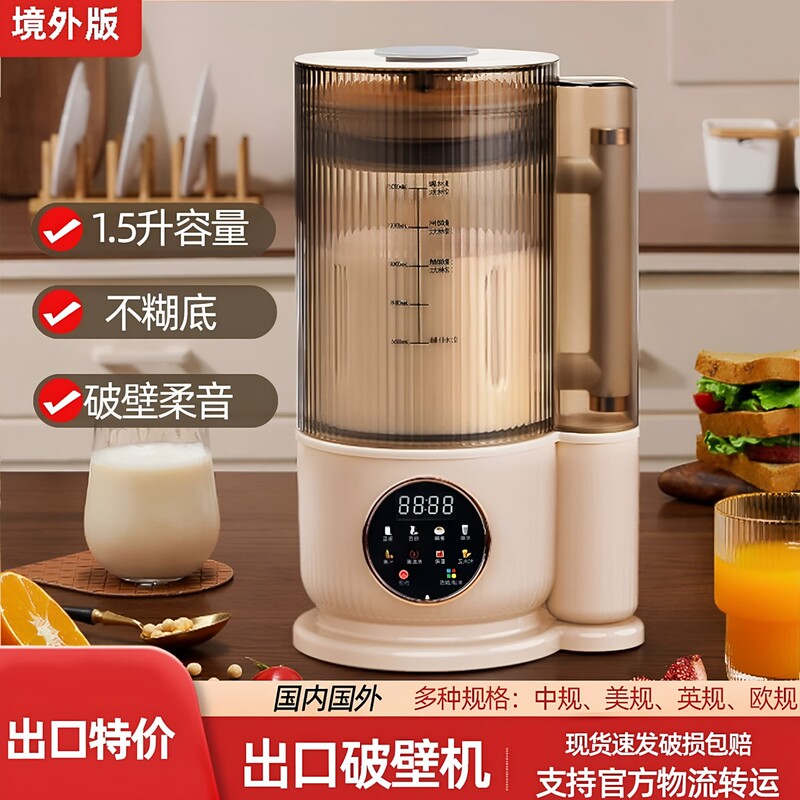 Blender for Home Use, Soy Milk Maker, 110V, Exported to the Us, China, Taiwan, Canada, Japan, Silent, Fully Automatic