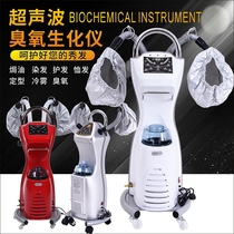 New computer version of multi-function baking machine 03 active oxygen biochemical instrument baking machine hair steam engine ozone machine