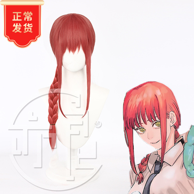 taobao agent 亦良 Chainsaw human chain sawman Mattima cosplay wig red twist braids to collect fake hair