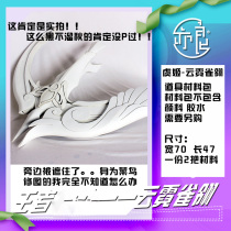 Yiliang Yu Ji cos Yunni cosplay props weapon material package props bag