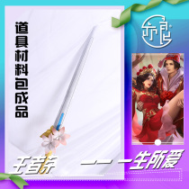 Yiliang Luna loves Zixia Fairy cosplay props package material package