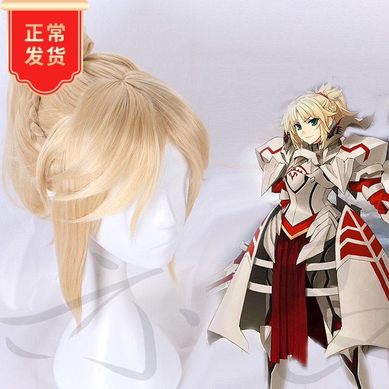 (also Leung) Fate go FGO Modered cosplay wig little mo