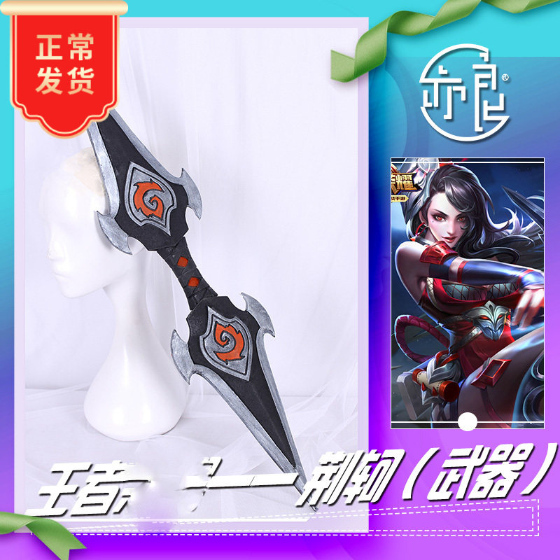 (also good) Wang's pesticide Ake Jingke cosplay props bag weapons material bag