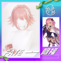 (Also Liang) Afu wig cos fit Astorolf wig cosplay