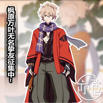 Yiliang Original Rice Wife God Tongsheng Maple Original Wan Ye Friends cosplay Wan Hairing Craftsmanship