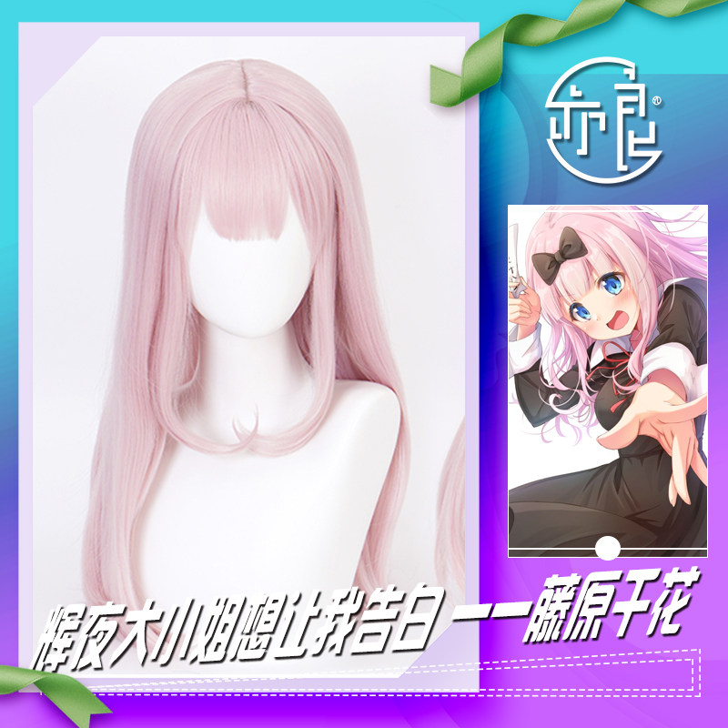 Miss Hui Night wanted me to tell the White Fujikawa Chihua secretary of pink micro - roll long hair wig