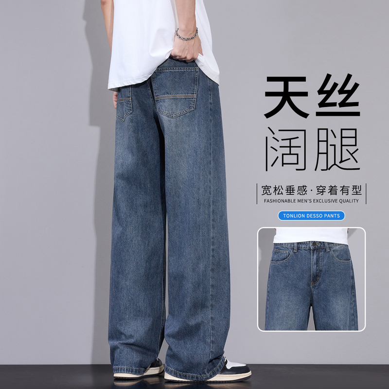 Tangshi Group Desso American Retro Jeans for Men, Loose Straight Wide-Leg Summer Thin Tencel Long Pants
