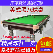 Joe pool table Household standard American black eight-ball table Silver leg adult commercial Chinese snooker pool table