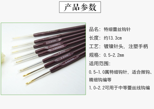 Маленький плетеный крючок для вязания