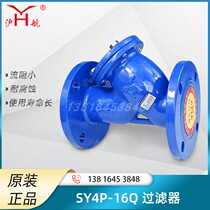 Shanghai Shanghai Airlines SY4P-16QY Type flange filter stainless steel strainer ductile iron removal valve DN400