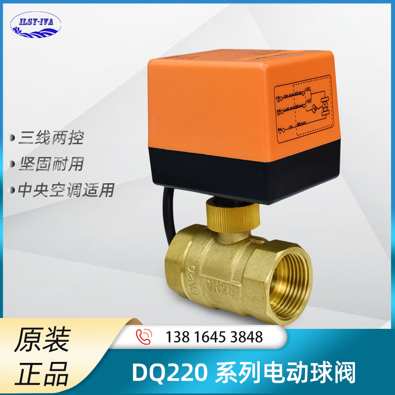 DQ220 Electric ball valve air conditioning fan coil coil electric two pass valve DN20 brass wire thread connects 6 min DN20