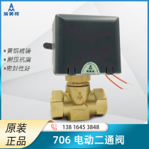 Emeco 706 brass electric two-way valve DN20 four-point six-point one-inch fan coil electric valve