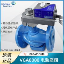 Jiangsen flange Ertong VGA8000 series seat valve VA9320-HGA-3 driver switch adjustment universal