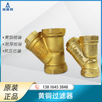 EMECO brass SY11-16TY type filter 607 wire mouth stainless steel filter 4 points 6 points DN25DN32