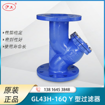 Shanghai Shanghai Work GL43H-16QY Type Flange Filter Ductile Iron ductile valve stainless steel strainer DN5065