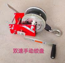 Double speed hand labor-saving with hand brake winch Yacht Fishing Boat Trailer with manual winch 2500 pound hand plinth