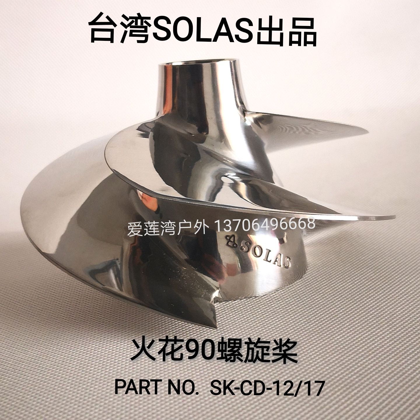 SEADOO Joy Sparks 90 Skyscraper Stainless Steel Screw Pulp SPARK Jet Paddle SOLAS Production Improved