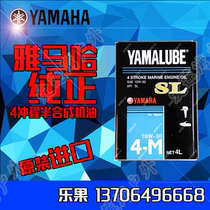 Yamaha SL10W-30 oil four stroke boat Outer machine Yacht 1800T Motorboat Special Lube Suit