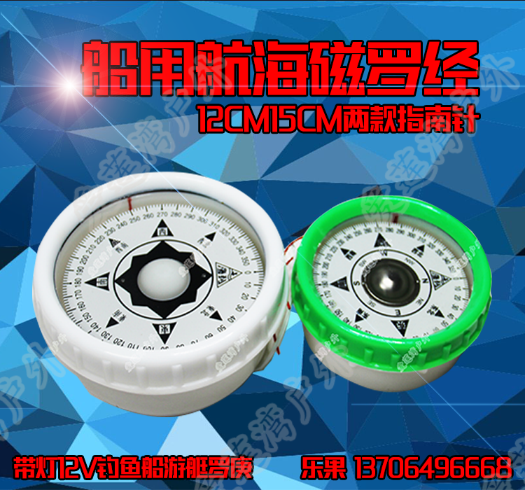 Marine compass nautical magnetic compass 12 15cm compass with light 12v fishing boat 4 5 inch magnetic Luogeng