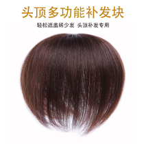 Full real hair wig piece one-piece head replacement piece seamless fluffy white hair mini head replacement cover female