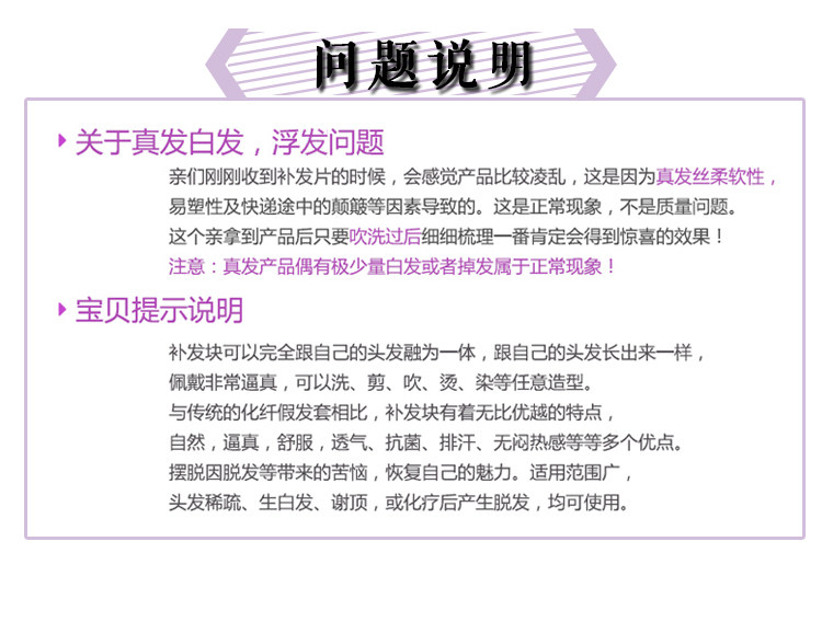 Extension mèches - Ref 217424 Image 21