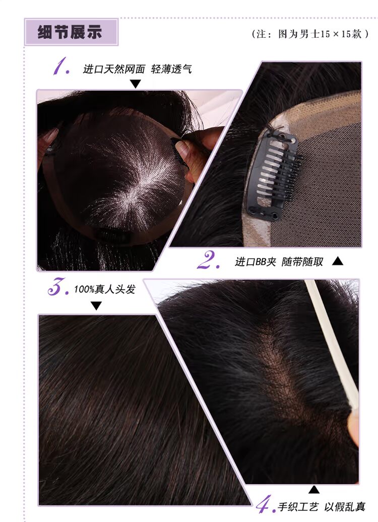 Extension cheveux - Ref 218580 Image 24