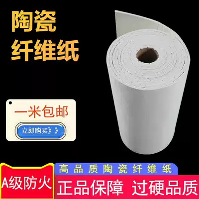 High-quality thermal insulation material ceramic fiber paper aluminum silicate paper high temperature fireproof paper insulation ultra-thin fiber paper