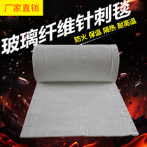 Silencing cotton exhaust sound-absorbing cotton electromagnetic heating insulation cotton high temperature environmental protection non-asbestos spot