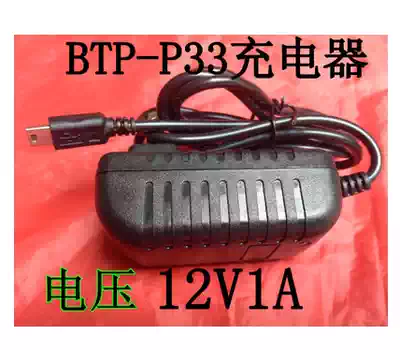 New Beiyang BTP-P33 12V1A express portable printer charger sp202 charger 8 4V