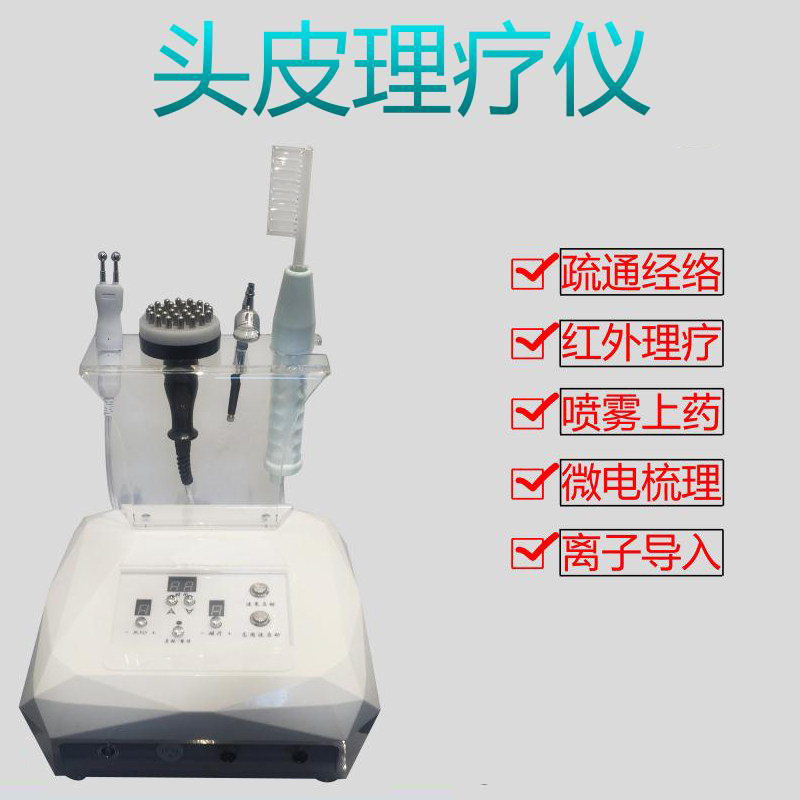 Desktop scalp physiotherapy massage Ion import head therapy Machine anti-hair loss Hair Hair head Hair Loss special instrument