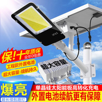 Solar lamp outdoor lamp High power ultra-bright high-end engineering street lamp external large battery courtyard lamp lighting lamp