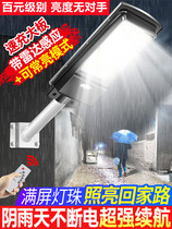 Solar Lamp Outdoor Courtyard Lamp Countryside Home Lighting Super Bright High Power New Body Sensing New street lamp