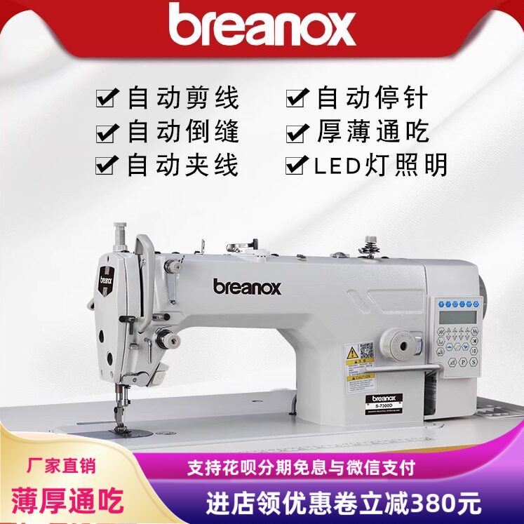 Brand New Industrial Computer High-Speed Automatic Flatbed Multi-Function Flat Sewing Machine Computer Integrated Machine Three-Four Automatic Sewing Machine Brand New Industrial Computer High-Speed Automatic Flatbed Multi-Function Flat Sewing Machine Computer Integrated Machine Three-Four Automatic Sewing Machine