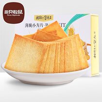 Valentines Day squirrel snack food snacks adult thin crisp flagship small square Slice biscuit food Net Red