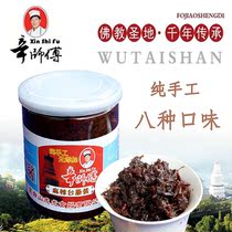 Taiwei Shanxi Wutaishan specialty Xin Shifu Taiwan mushroom sauce handmade original Spicy Spicy Spicy Taiwan mushroom 500g