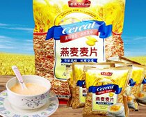 Huangjia Health Factory Oatmeal Instant Breakfast Drinking Nutrition Small Bags Student Childrens Milk High Calcium Oatmeal Pure Wheat