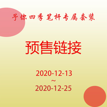 Prunella hand-made pen for you four seasons special set dip pen Special straight rod oblique rod handmade solid wood