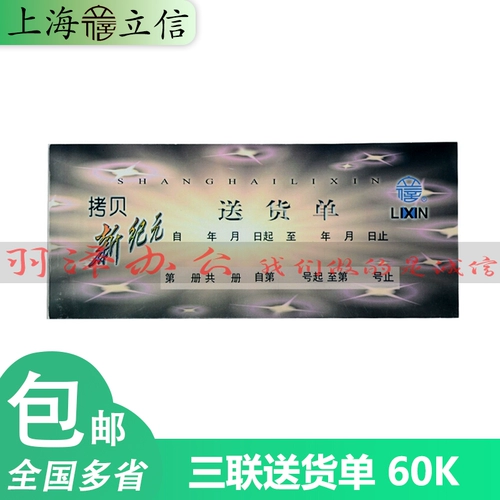 Бесплатная доставка Lixin GS172-60-3 Треугольник 60K Новая эра Нет углерод