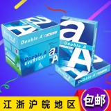 Dubay Double A3 Copy Paper 70G80G Копировать Печатный офис Бумага 500 листов/сумок Бесплатная доставка